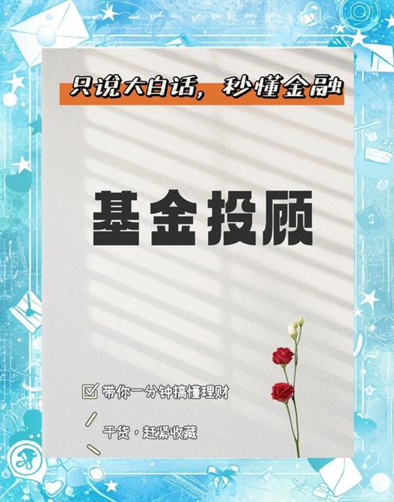 股权投资咨询：企业成长的灯塔