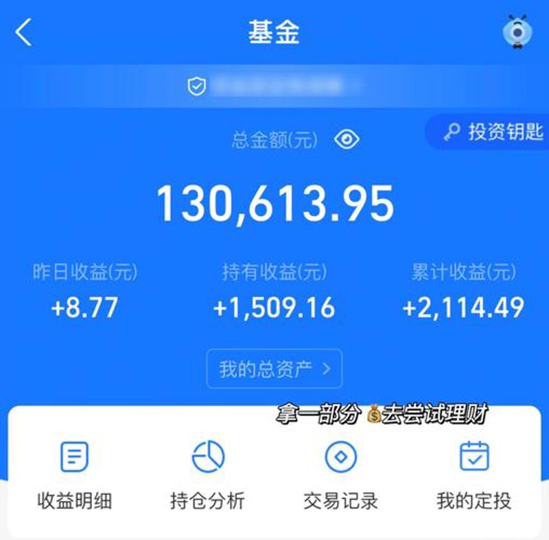 个人投资理财